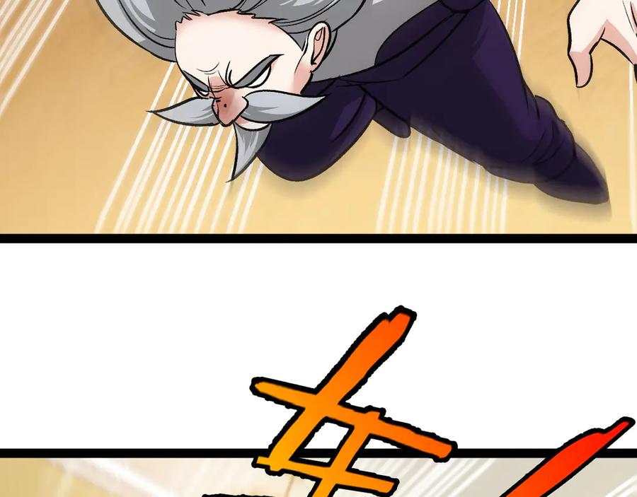 神级升级系统 第137话：外星陨石 第79页