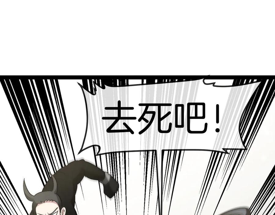神级升级系统 第137话：外星陨石 第54页
