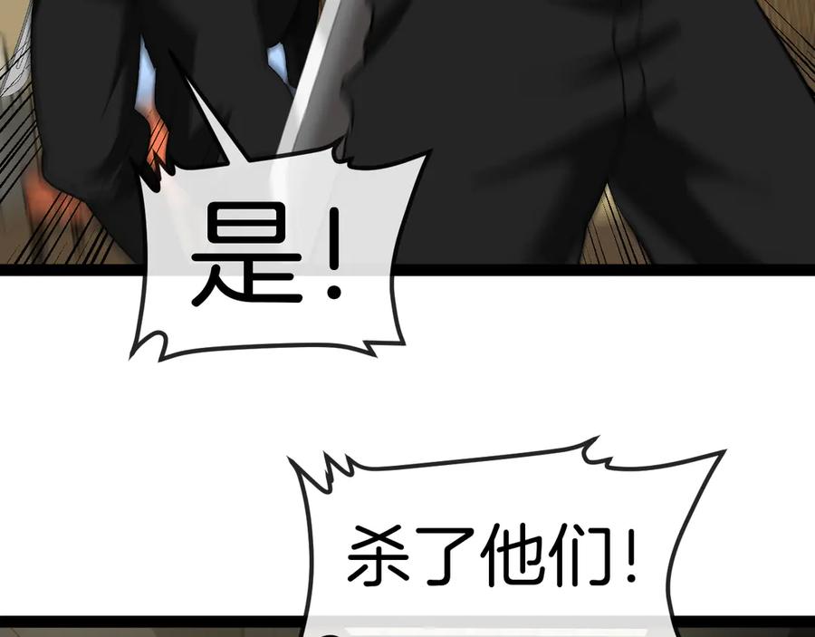 神级升级系统 第137话：外星陨石 第52页