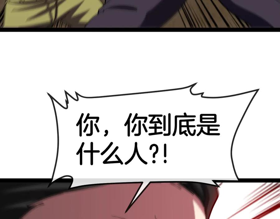 神级升级系统 第137话：外星陨石 第14页