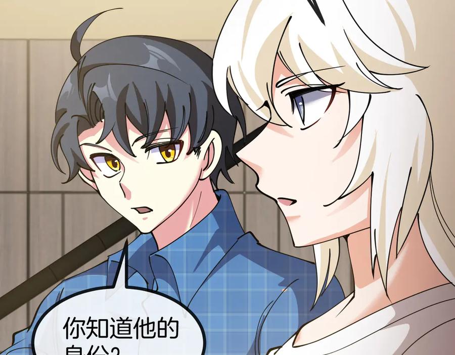 神级升级系统 第137话：外星陨石 第122页