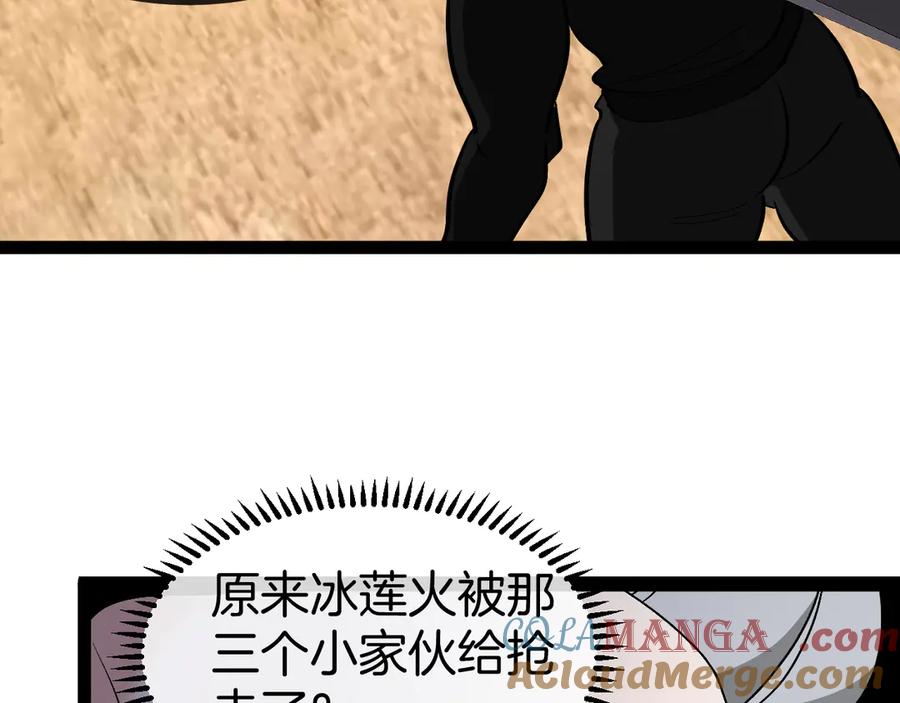 神级升级系统 第137话：外星陨石 第41页