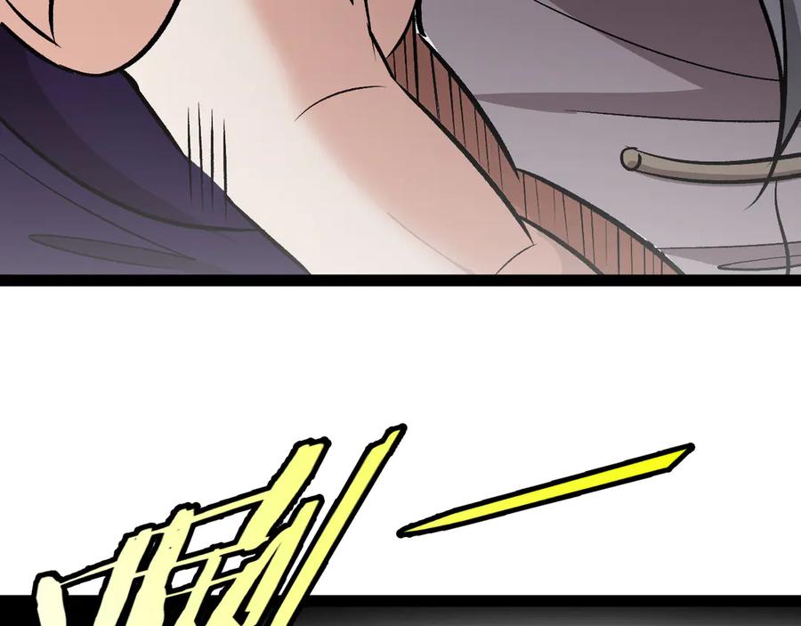 神级升级系统 第137话：外星陨石 第62页