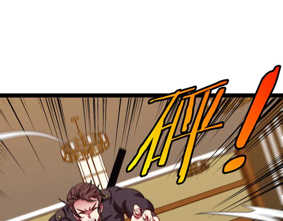 神级升级系统 第137话：外星陨石 第7页