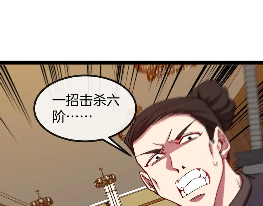 神级升级系统 第137话：外星陨石 第12页
