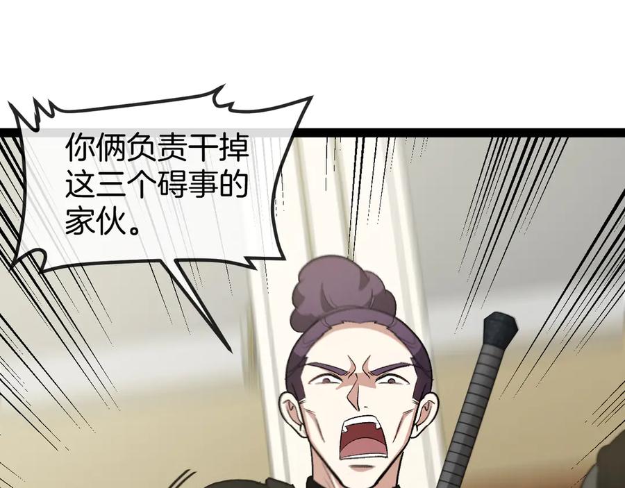 神级升级系统 第137话：外星陨石 第50页
