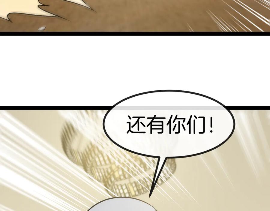 神级升级系统 第137话：外星陨石 第71页