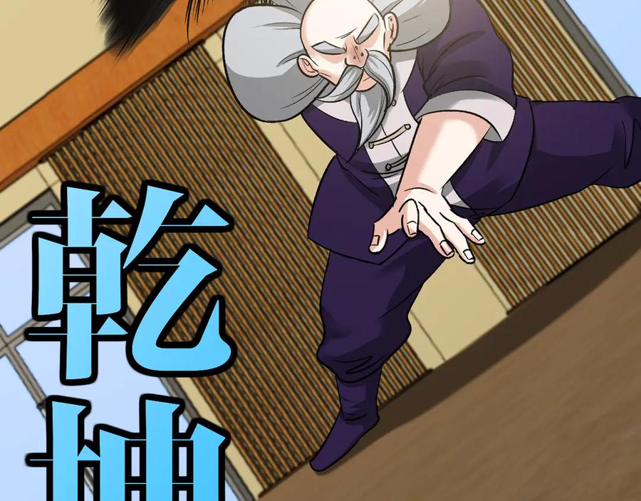 神级升级系统 第137话：外星陨石 第68页