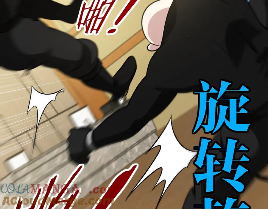 神级升级系统 第137话：外星陨石 第77页