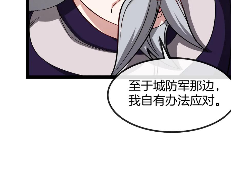 神级升级系统 第137话：外星陨石 第98页