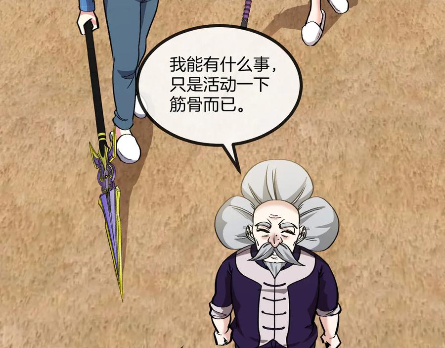 神级升级系统 第137话：外星陨石 第48页
