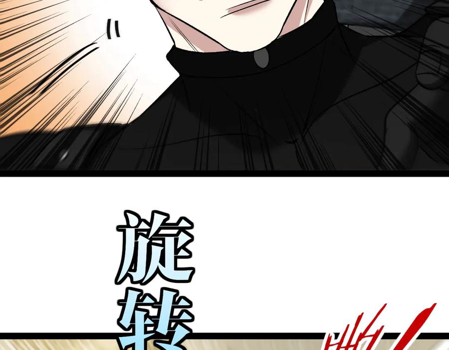 神级升级系统 第137话：外星陨石 第75页