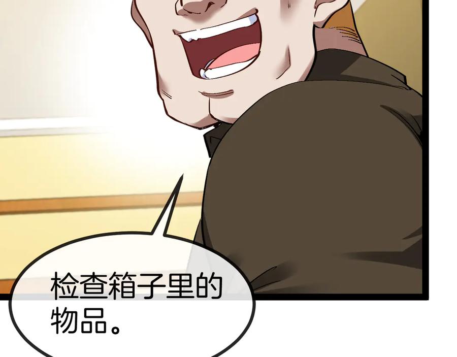 神级升级系统 第138话： 踏上归程 第12页