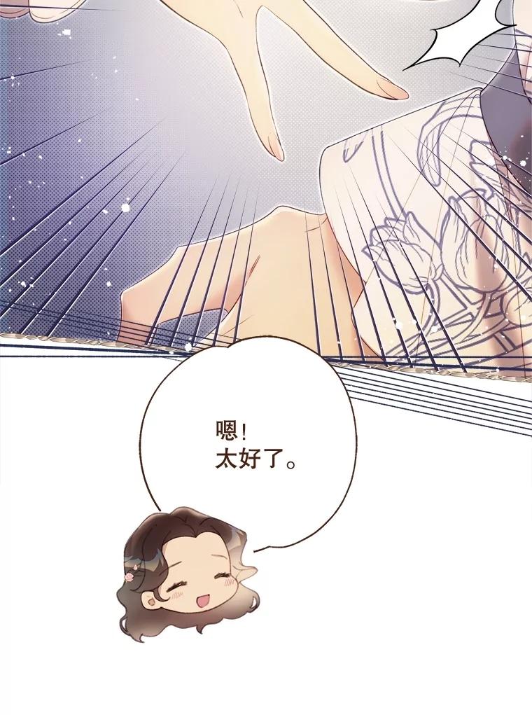 《比阿特丽丝》136.意外的噩耗 第94页
