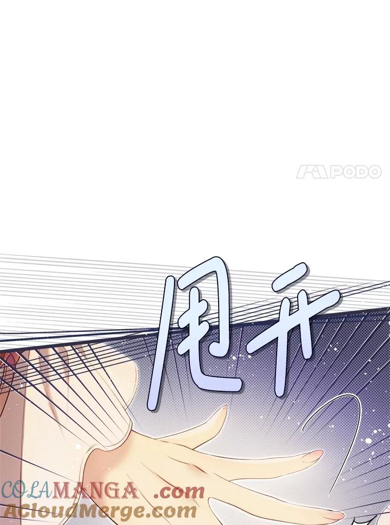 《比阿特丽丝》136.意外的噩耗 第93页