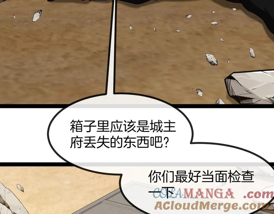 神级升级系统 第138话： 踏上归程 第9页