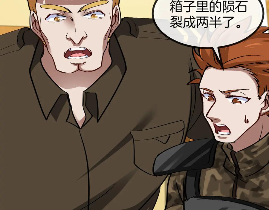 神级升级系统 第138话： 踏上归程 第16页