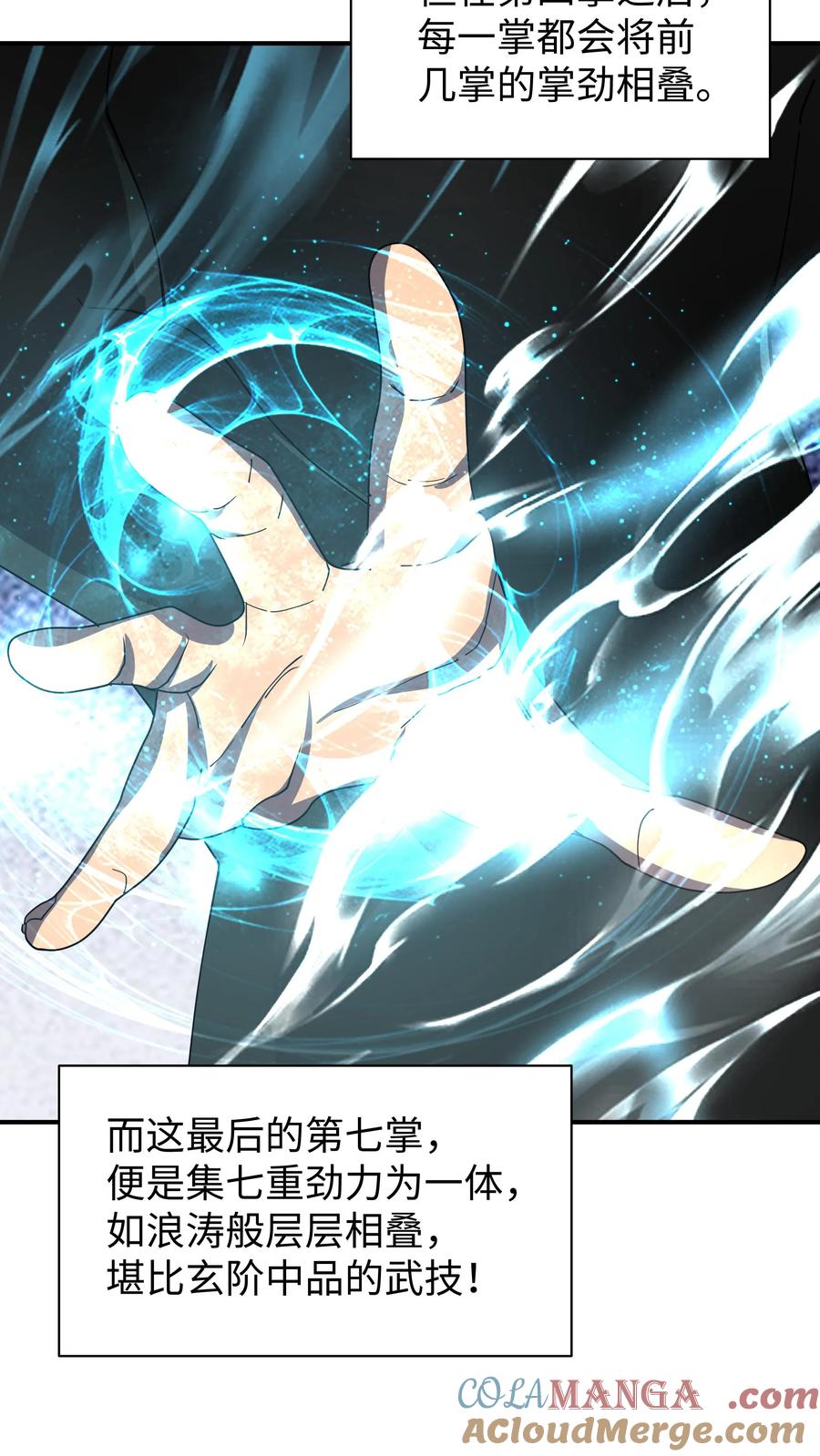 混沌天帝诀 第13话 一号雅间 第25页
