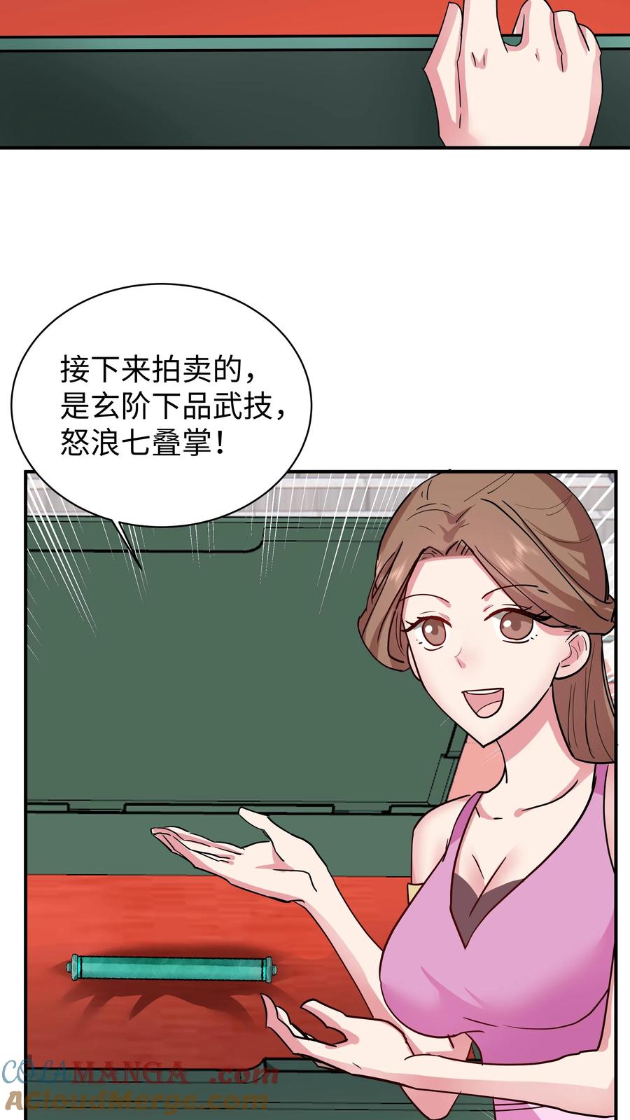 混沌天帝诀 第13话 一号雅间 第3页