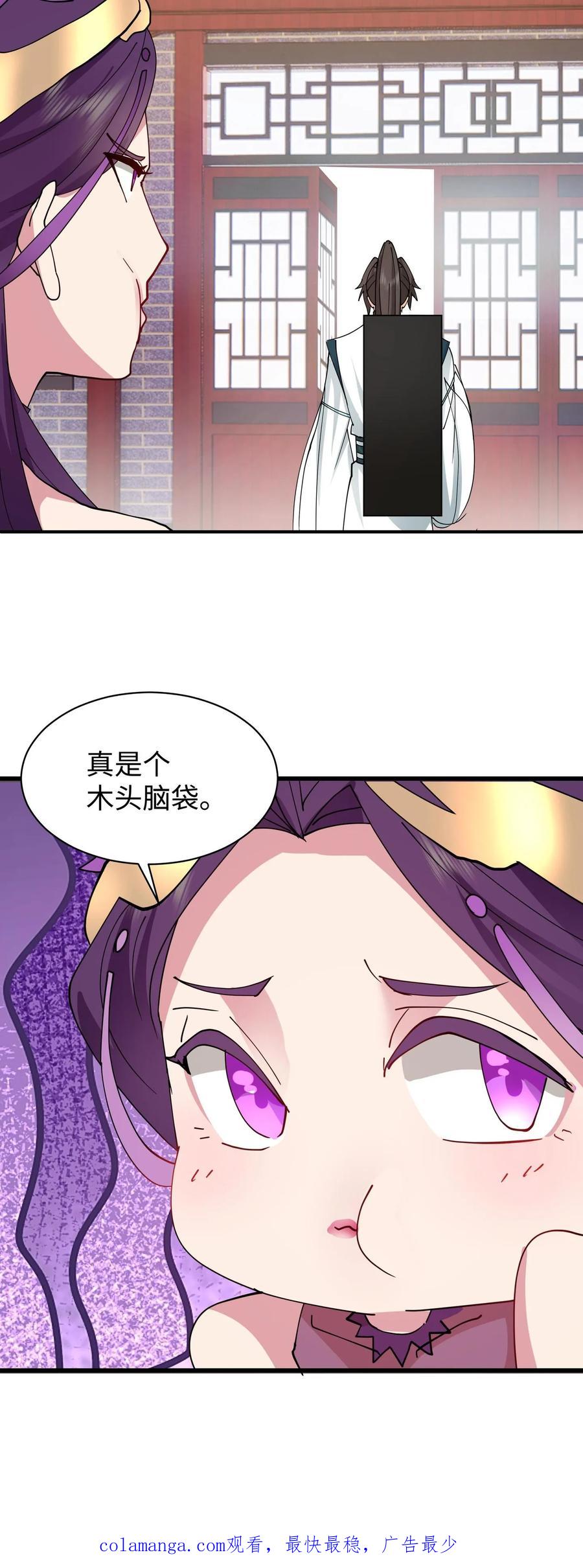 混沌天帝诀 第13话 一号雅间 第30页