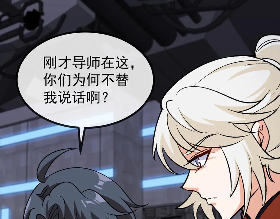 神级升级系统 第139话 北区雷域 第11页
