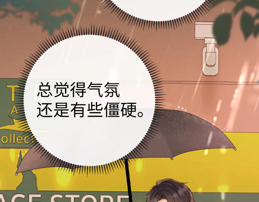 难哄 128 想牵他的手 第78页