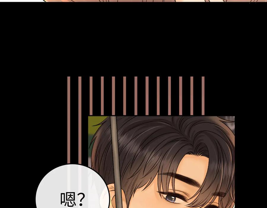 难哄 128 想牵他的手 第84页