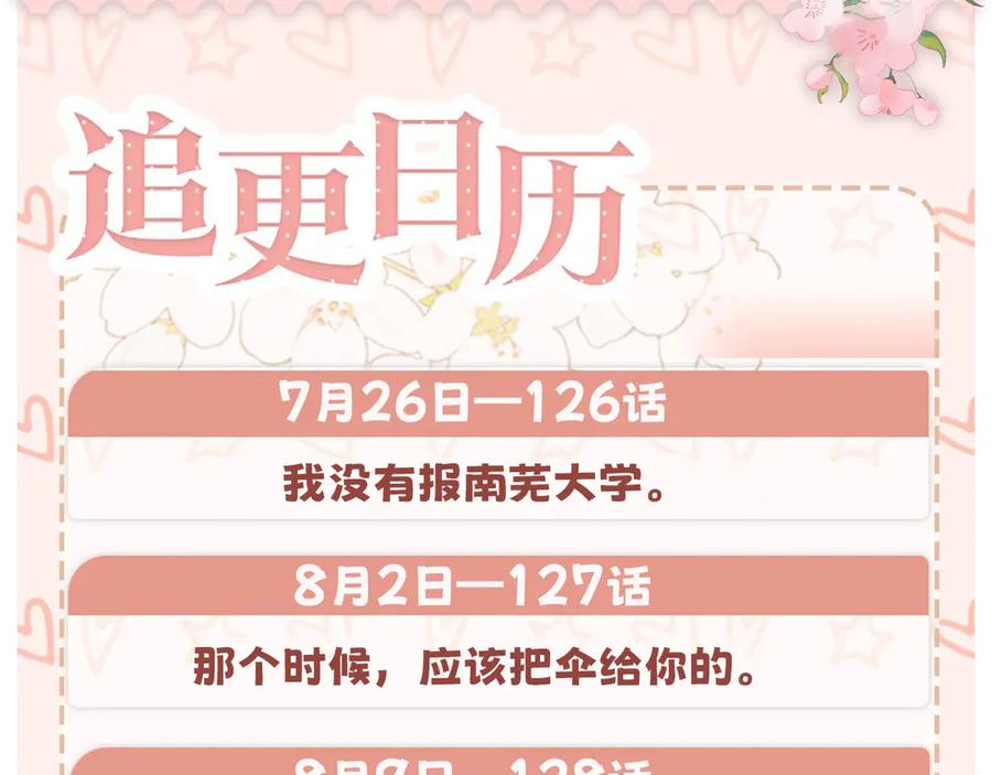 难哄 128 想牵他的手 第96页