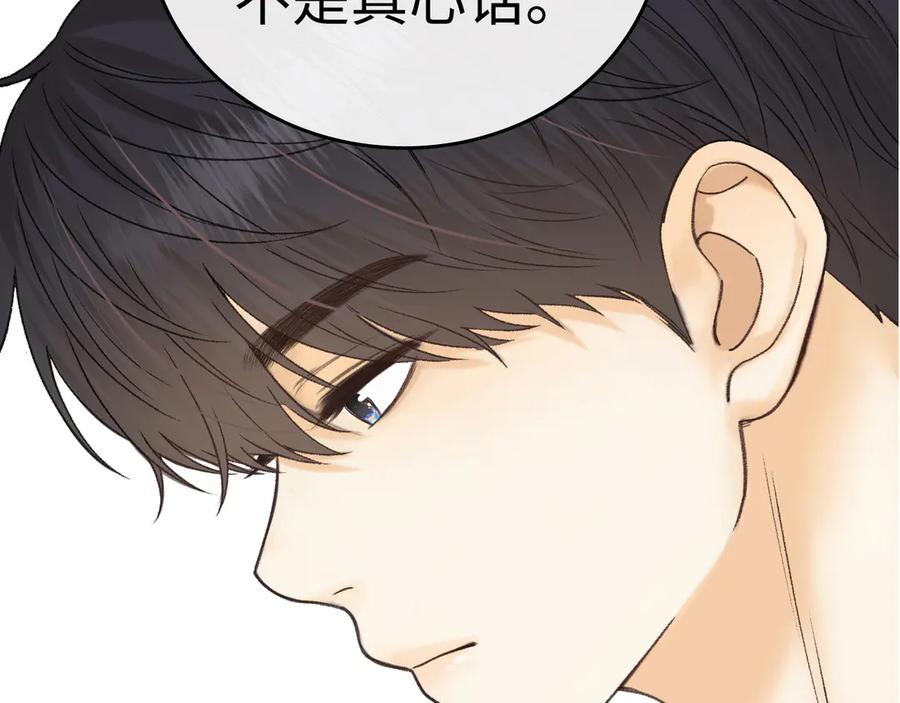 难哄 128 想牵他的手 第93页