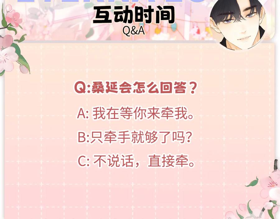 难哄 128 想牵他的手 第95页