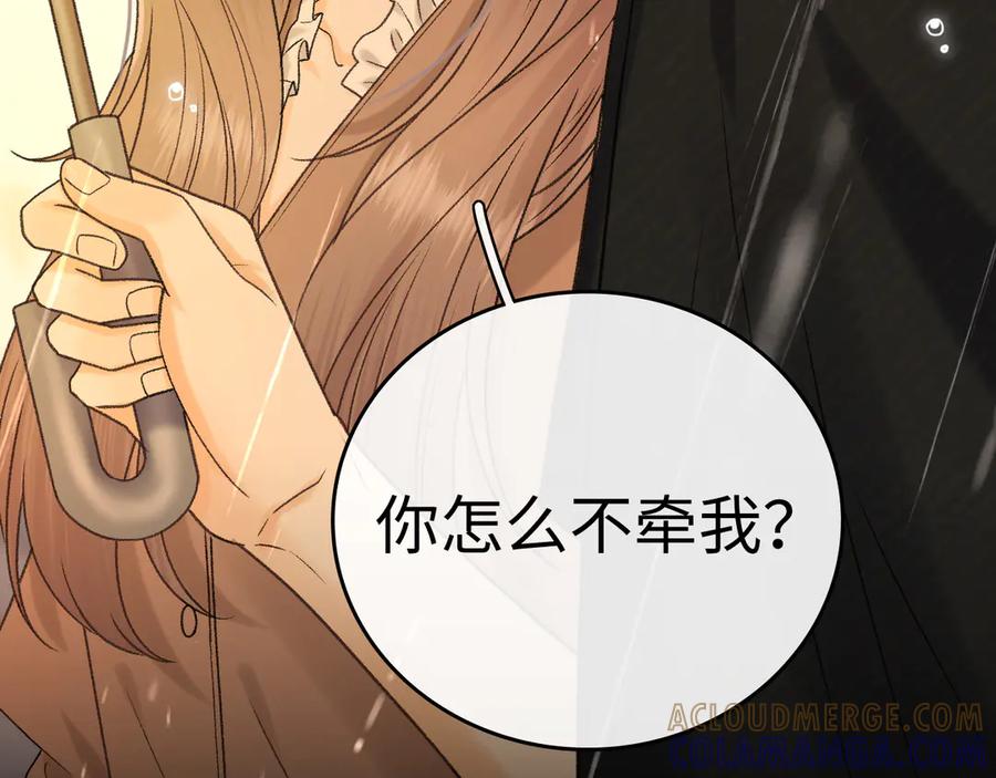 难哄 128 想牵他的手 第88页