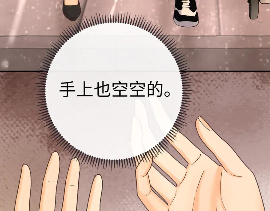 难哄 128 想牵他的手 第81页