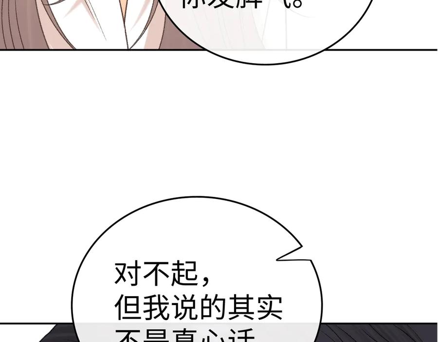 难哄 128 想牵他的手 第92页