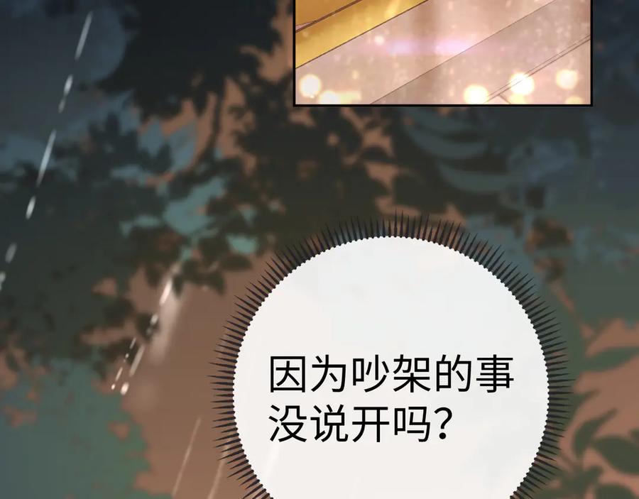 难哄 128 想牵他的手 第77页