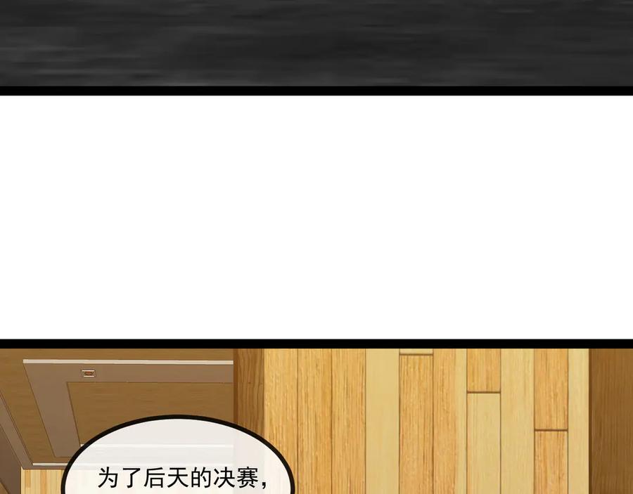 神级升级系统 第148话： 决赛 第16页