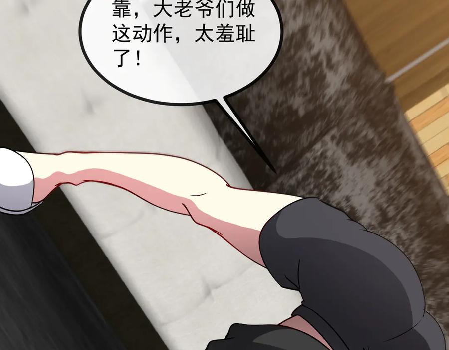 神级升级系统 第148话： 决赛 第12页