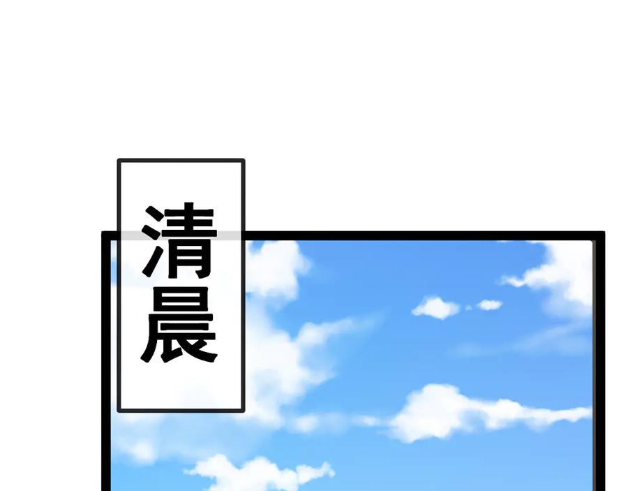 神级升级系统 第148话： 决赛 第20页