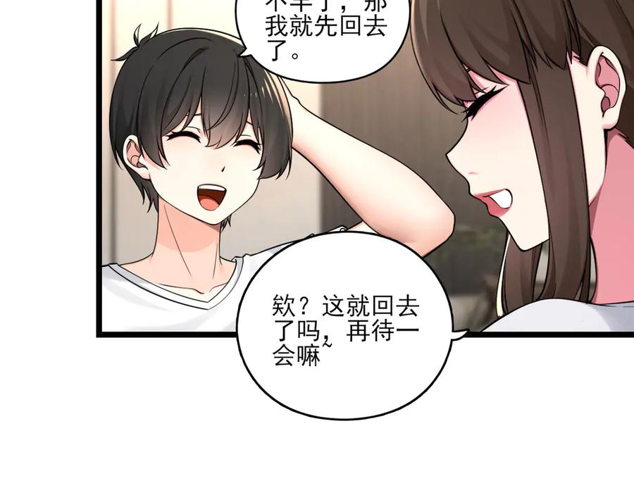 为了妹妹我只好女装上班 - 天使如梦 - 第27张图