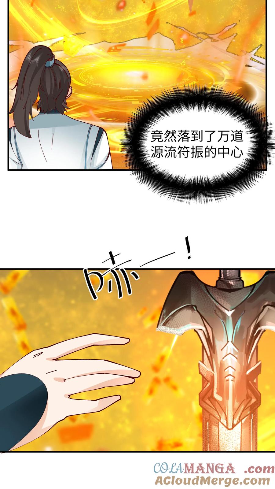 混沌天帝诀 第14话 修炼 第15页