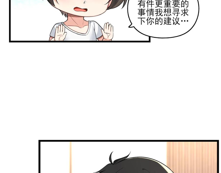 为了妹妹我只好女装上班 - 天使如梦 - 第11张图