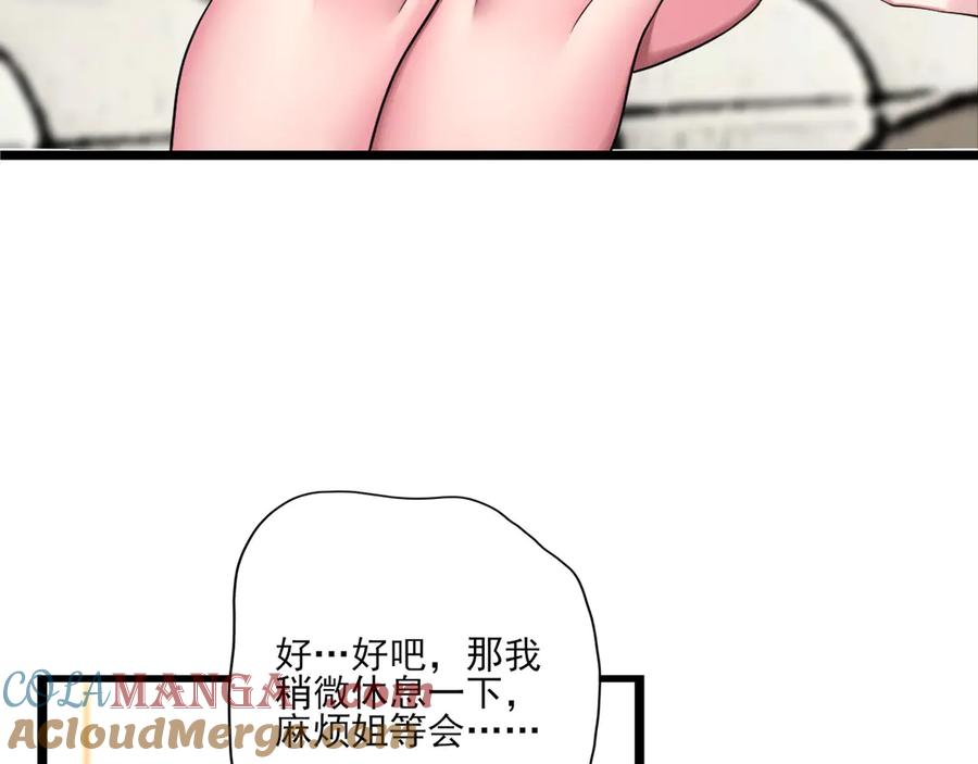 为了妹妹我只好女装上班 - 天使如梦 - 第33张图