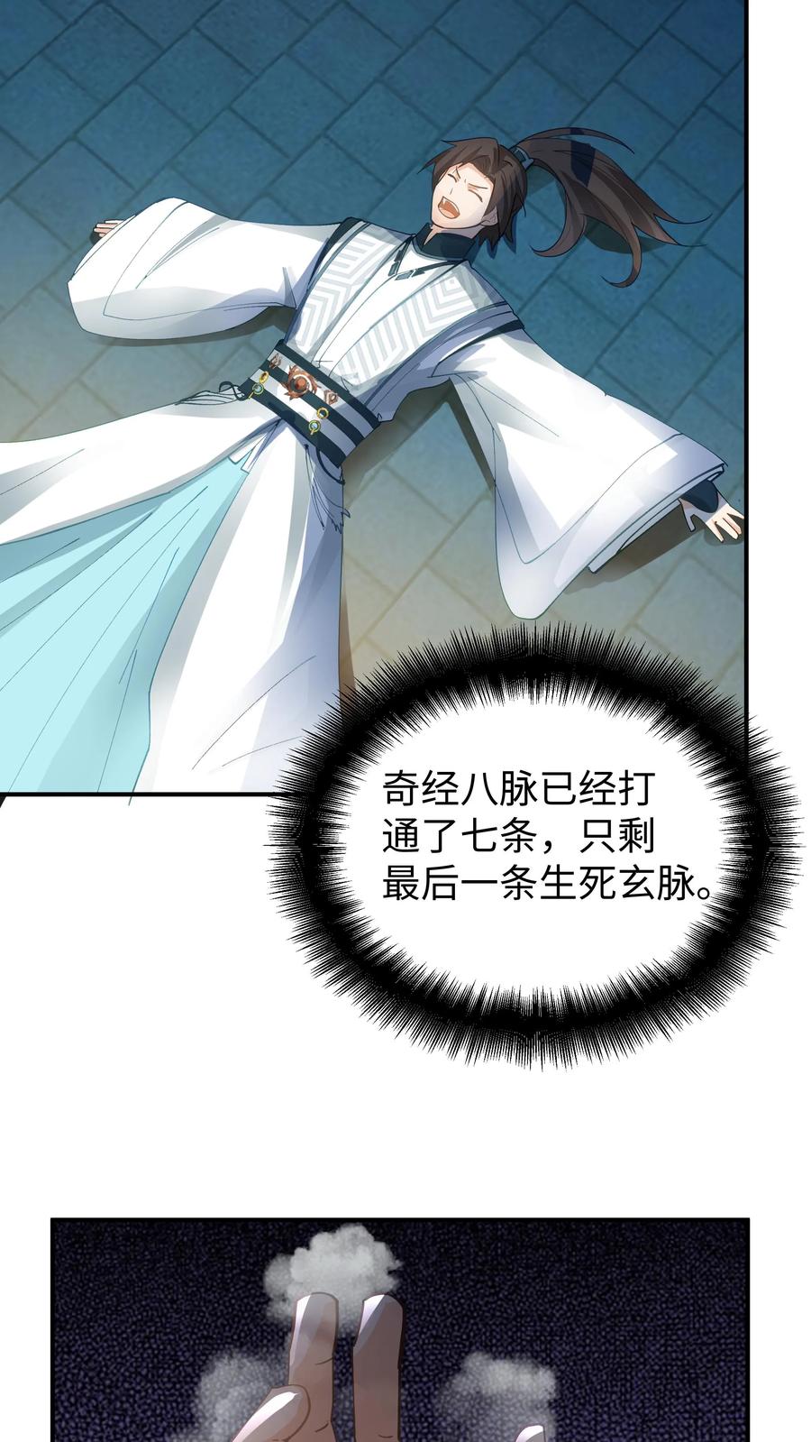 混沌天帝诀 第14话 修炼 第28页