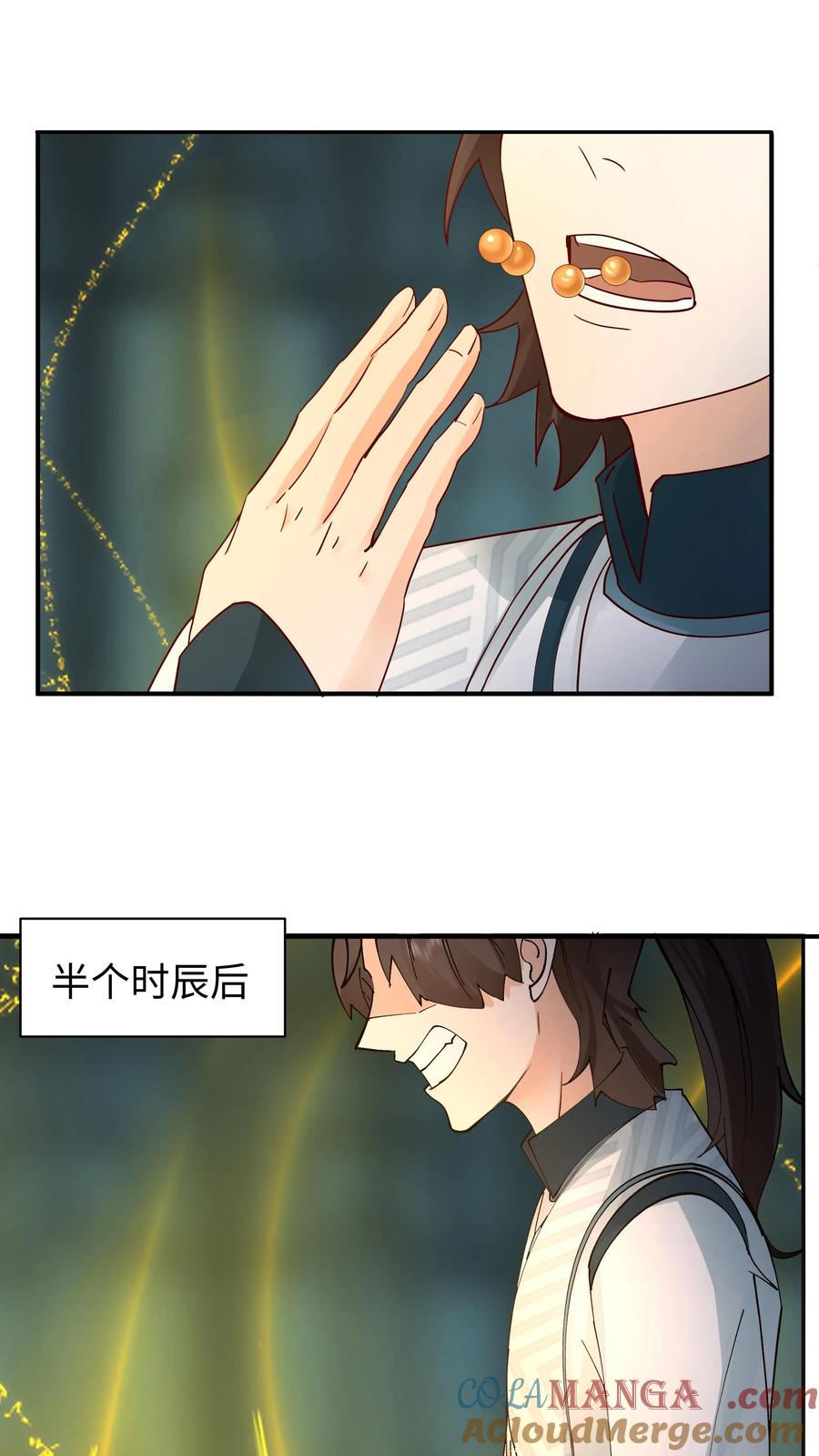 混沌天帝诀 第14话 修炼 第25页