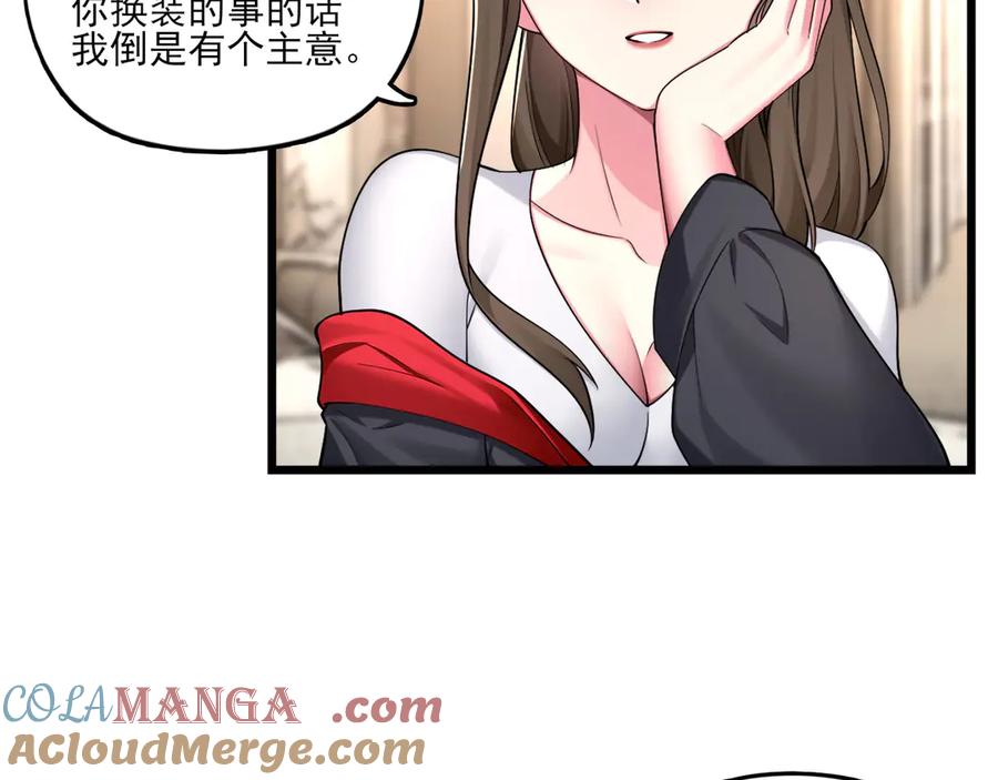 为了妹妹我只好女装上班 - 天使如梦 - 第17张图