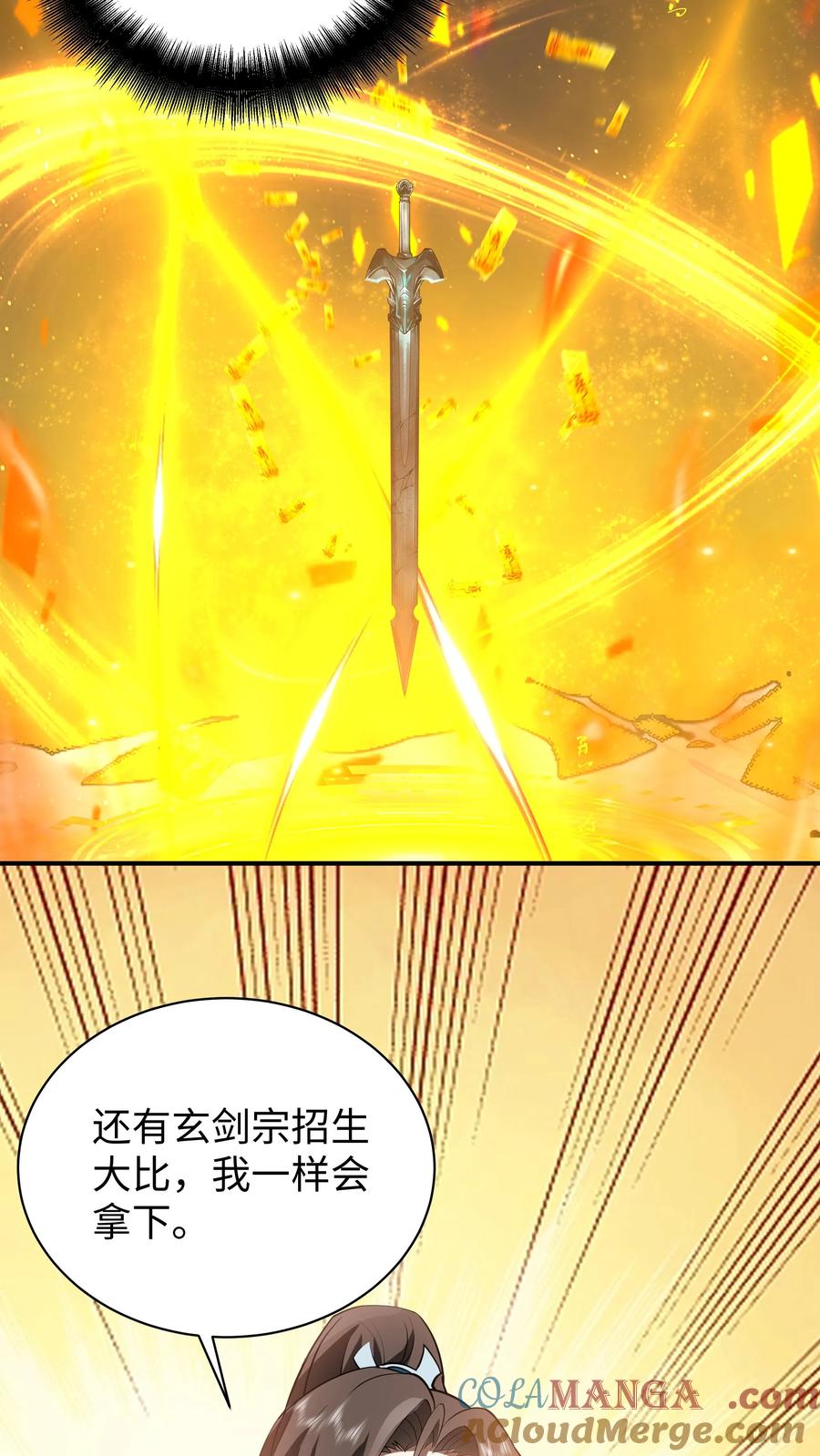 混沌天帝诀 第14话 修炼 第31页