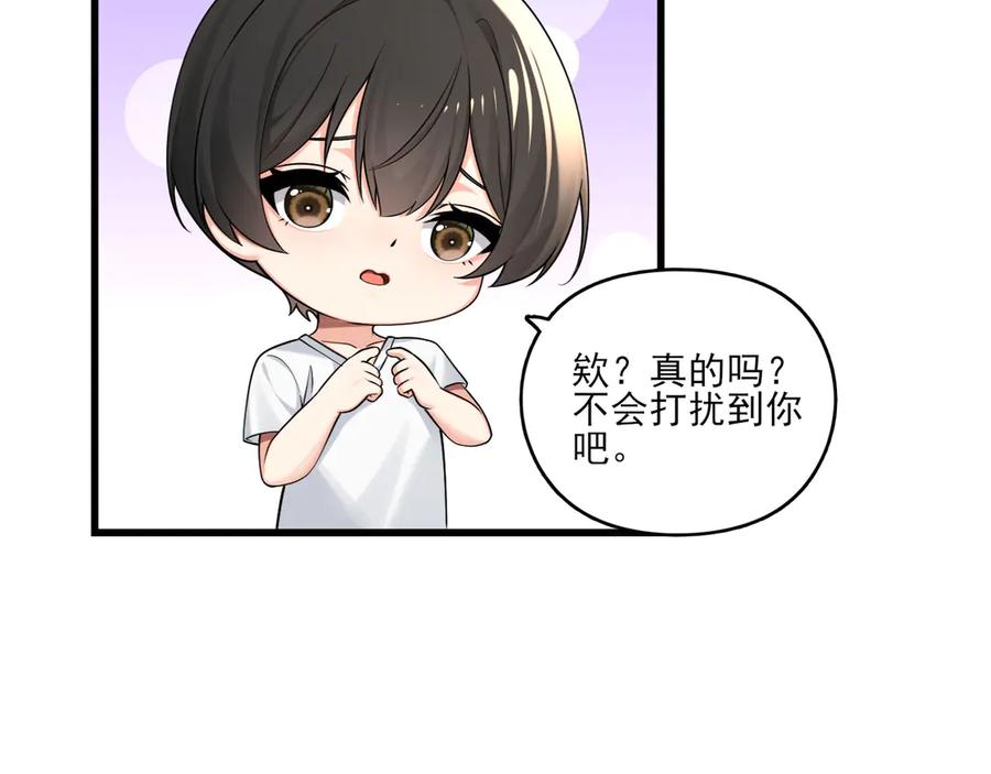 为了妹妹我只好女装上班 - 天使如梦 - 第20张图