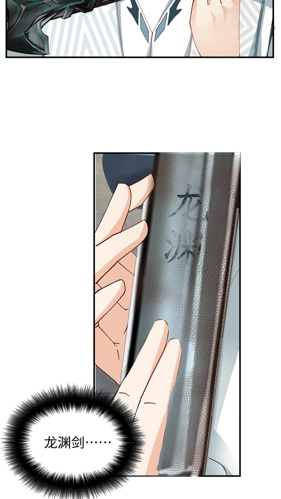 混沌天帝诀 第14话 修炼 第10页