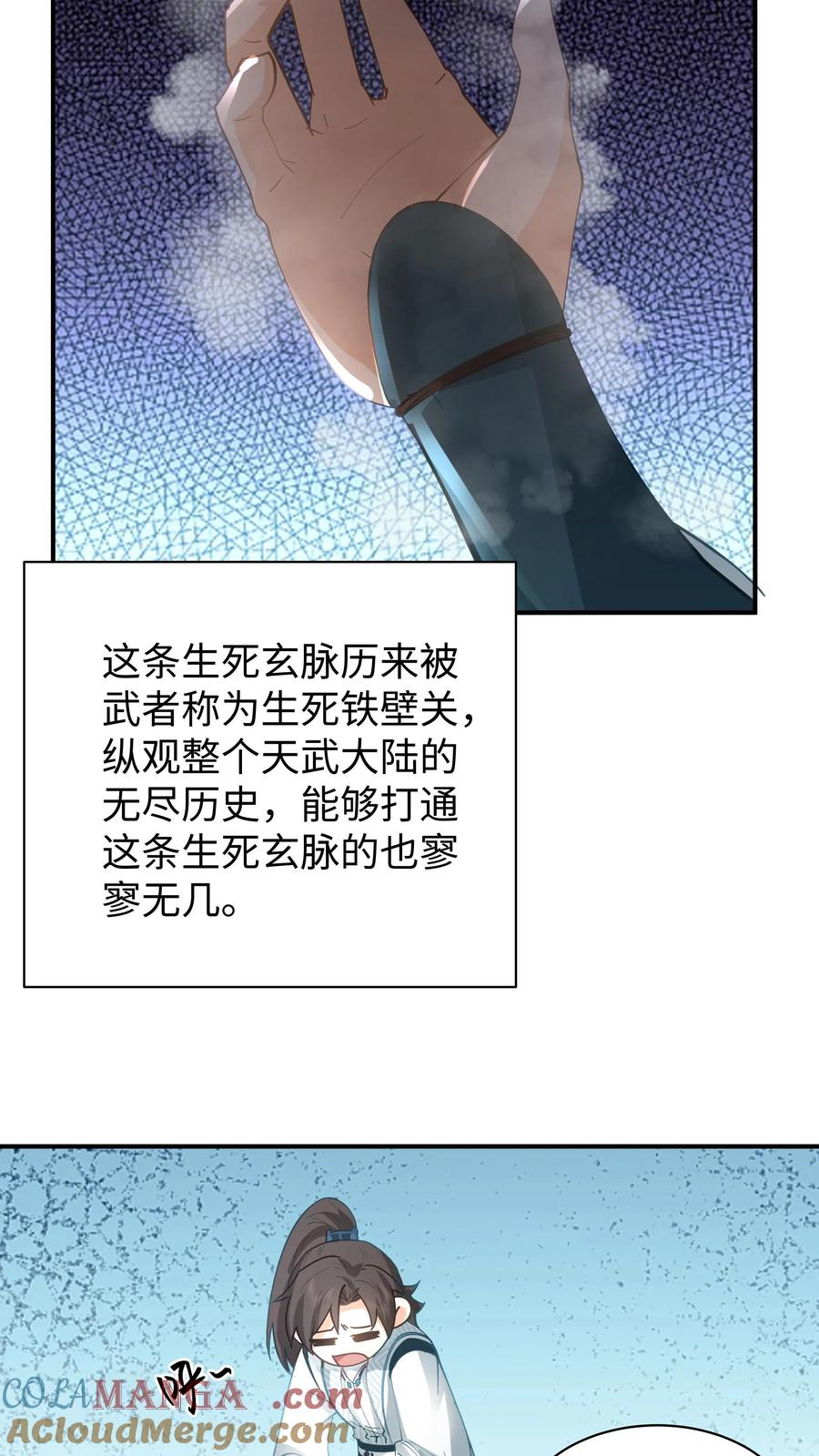 混沌天帝诀 第14话 修炼 第29页