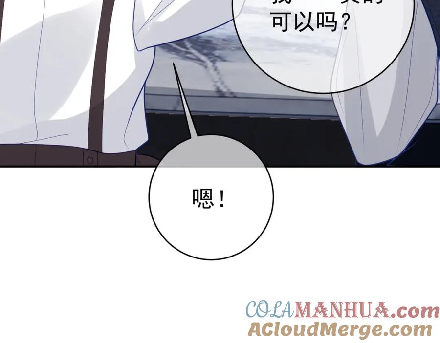 《天降萌宝：霍爷请签收》第15话 妈妈vs保姆 第109页