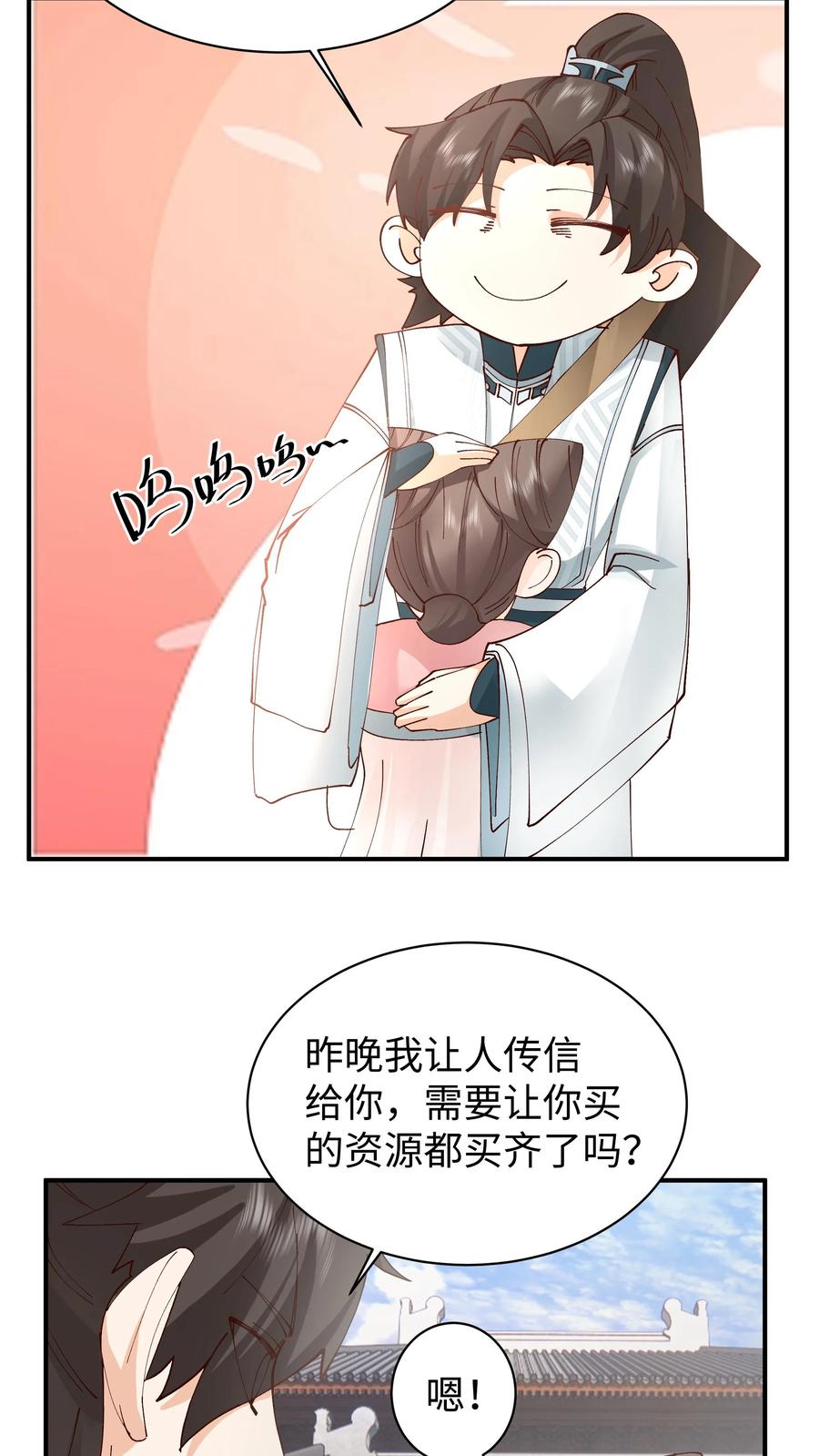混沌天帝诀 第14话 修炼 第6页